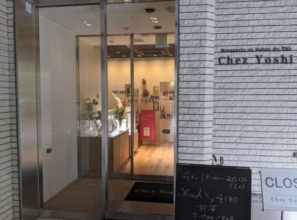 富山市の高志の国文学館内のシェ ヨシでフレンチランチ 料金やメニュー 混雑情報を紹介 富山lab